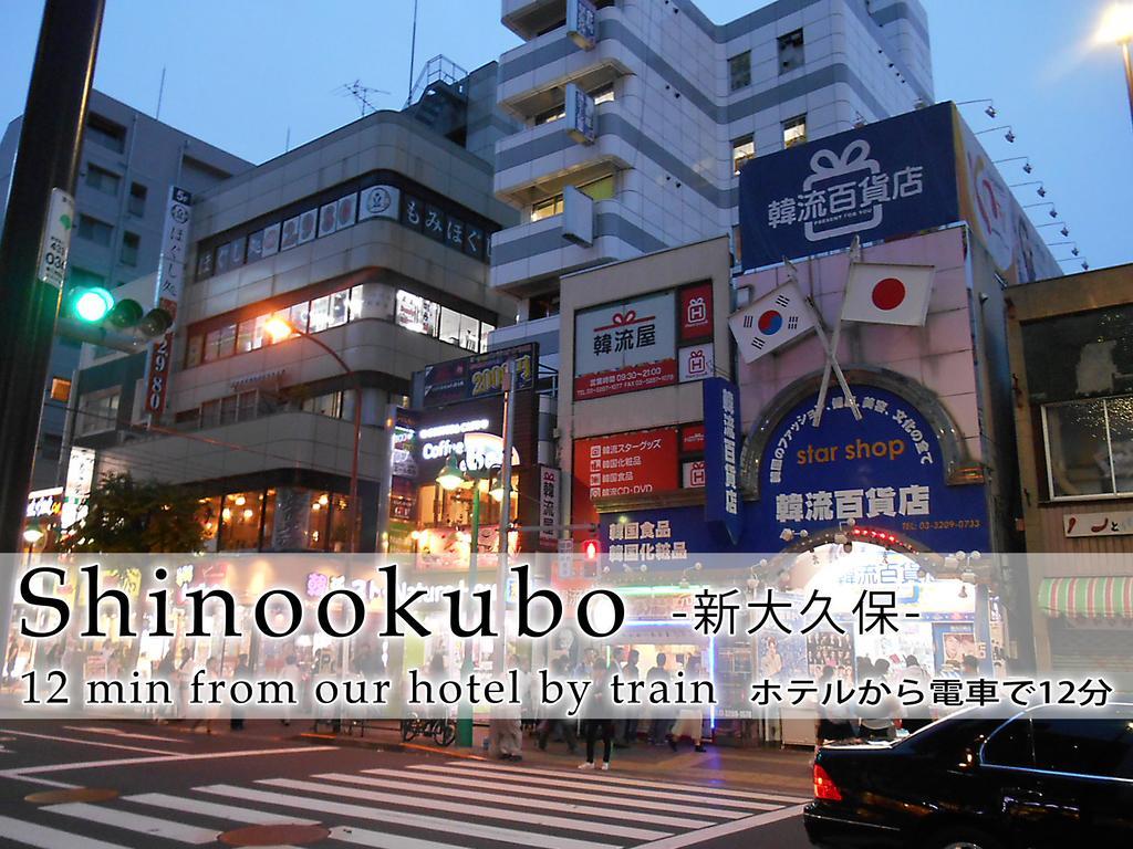 Hotel Abest Meguro Τόκιο Εξωτερικό φωτογραφία