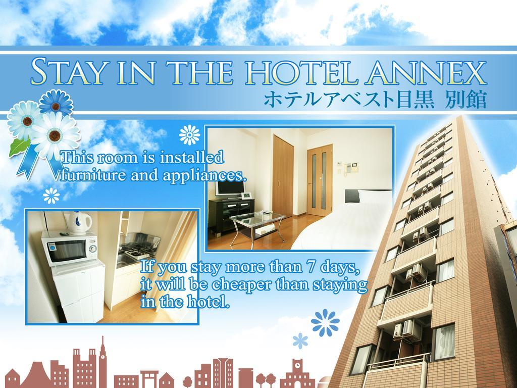Hotel Abest Meguro Τόκιο Εξωτερικό φωτογραφία